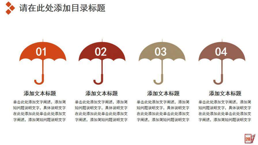 图片[29]-商务风工作汇报新年计划工作总结商务PPT模板—免费分享好看实用的工作总结PPT-叨客学习资料网