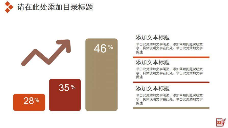 图片[33]-商务风工作汇报新年计划工作总结商务PPT模板—免费分享好看实用的工作总结PPT-叨客学习资料网