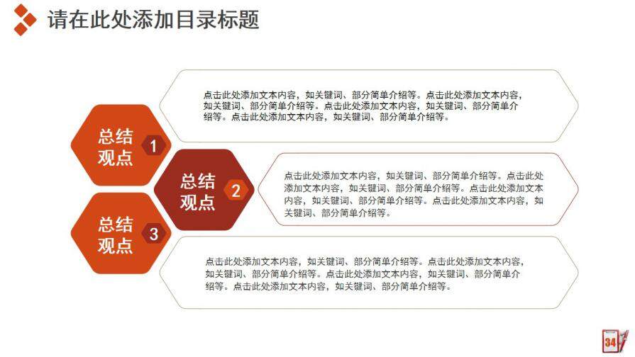 图片[34]-商务风工作汇报新年计划工作总结商务PPT模板—免费分享好看实用的工作总结PPT-叨客学习资料网