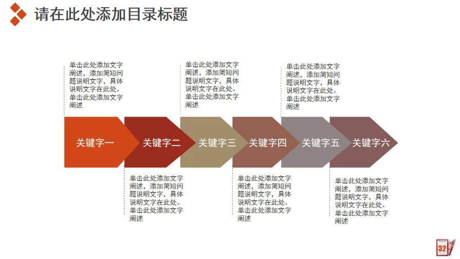 图片[32]-商务风工作汇报新年计划工作总结商务PPT模板—免费分享好看实用的工作总结PPT-叨客学习资料网