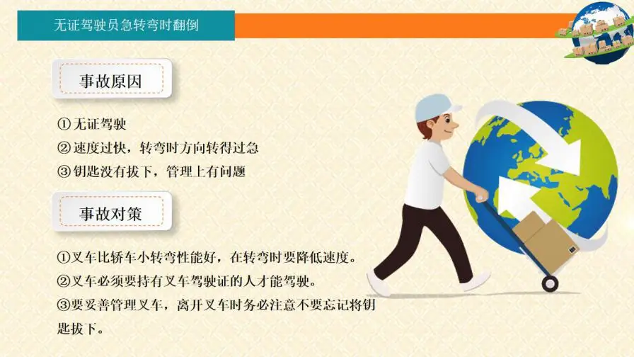 仓库作业安全培训企业员工培训入职培训PPT模板