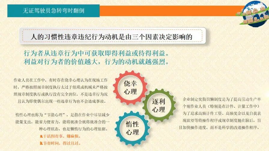 仓库作业安全培训企业员工培训入职培训PPT模板