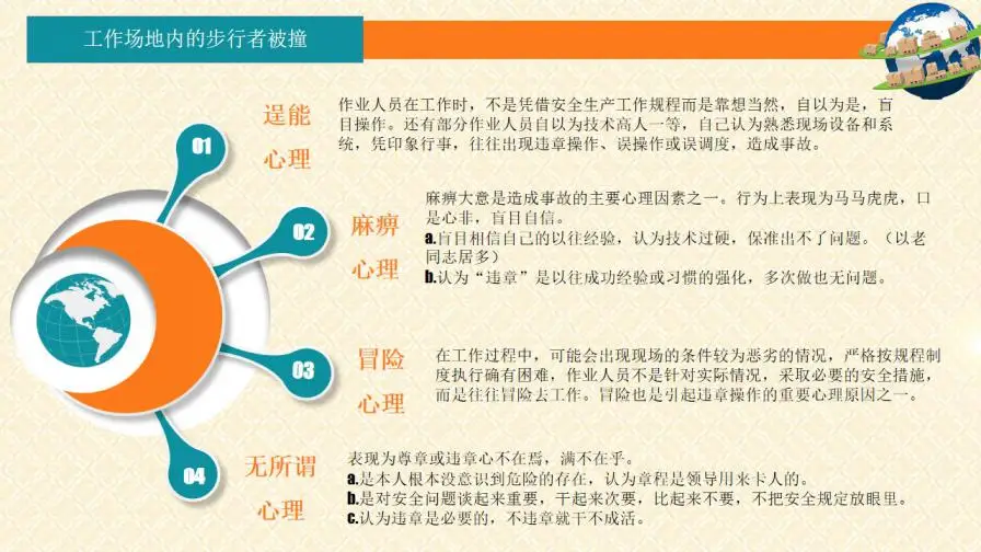 仓库作业安全培训企业员工培训入职培训PPT模板