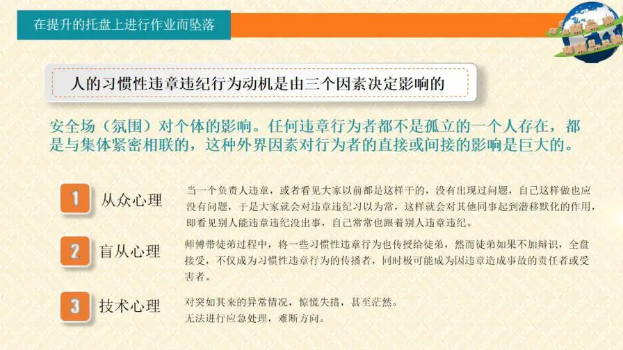 仓库作业安全培训企业员工培训入职培训PPT模板