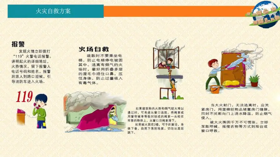 仓库作业安全培训企业员工培训入职培训PPT模板