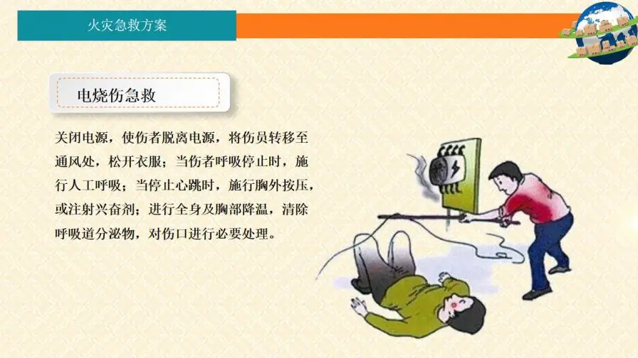 仓库作业安全培训企业员工培训入职培训PPT模板