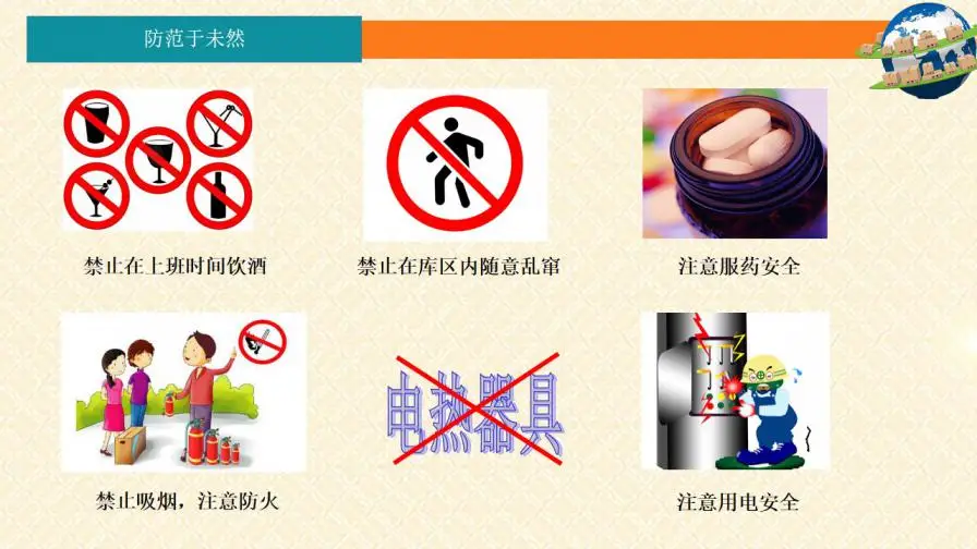 仓库作业安全培训企业员工培训入职培训PPT模板