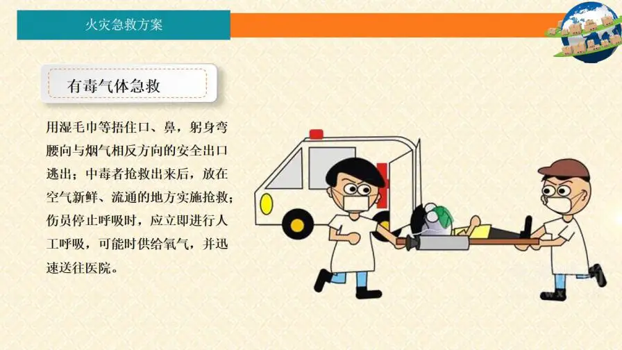 仓库作业安全培训企业员工培训入职培训PPT模板