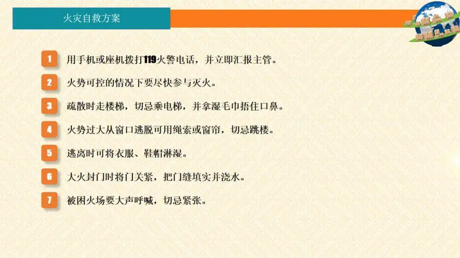 仓库作业安全培训企业员工培训入职培训PPT模板