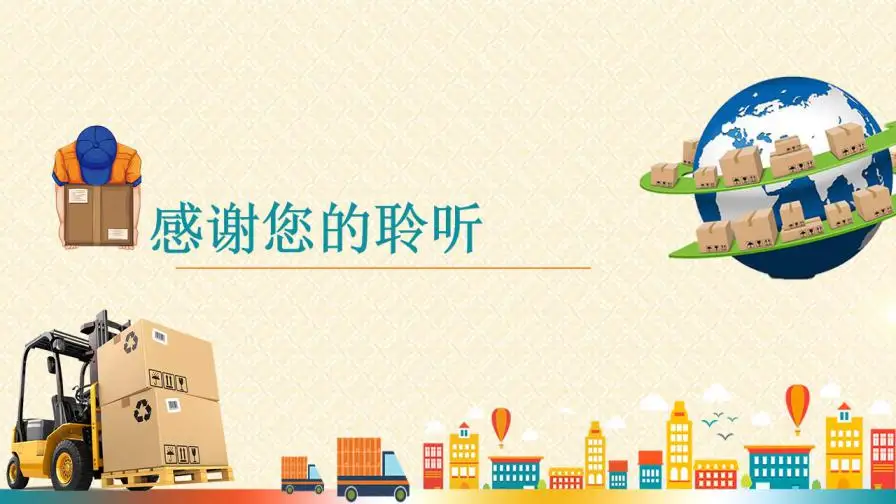 仓库作业安全培训企业员工培训入职培训PPT模板