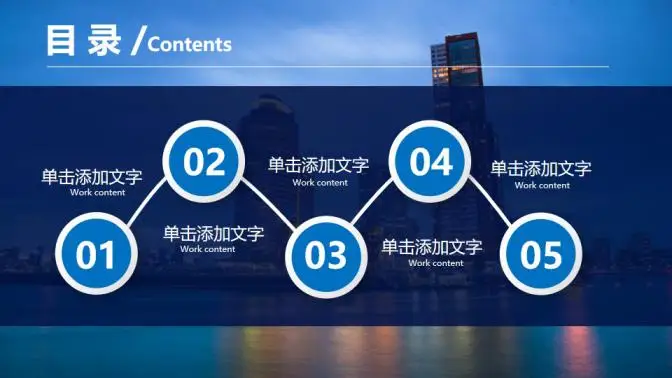 蓝色企业宣传商业计划书PPT模板 蓝色企业宣传商业计划书PPT模板