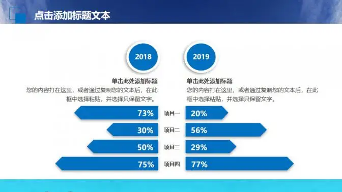 蓝色企业宣传商业计划书PPT模板 蓝色企业宣传商业计划书PPT模板