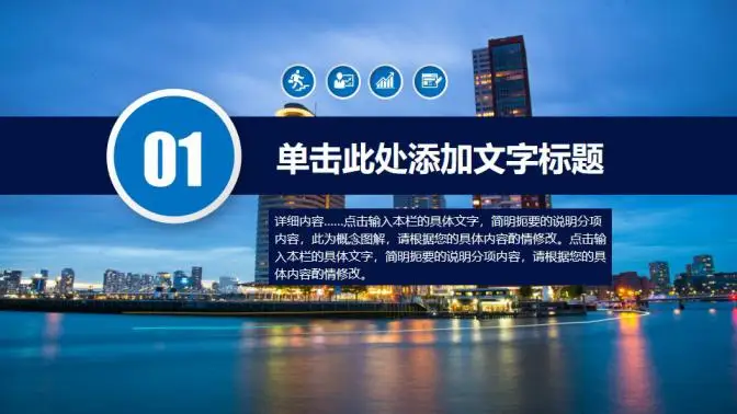 蓝色企业宣传商业计划书PPT模板 蓝色企业宣传商业计划书PPT模板