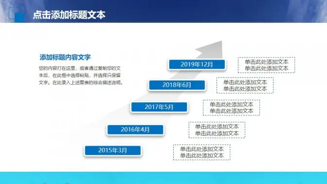 蓝色企业宣传商业计划书PPT模板 蓝色企业宣传商业计划书PPT模板