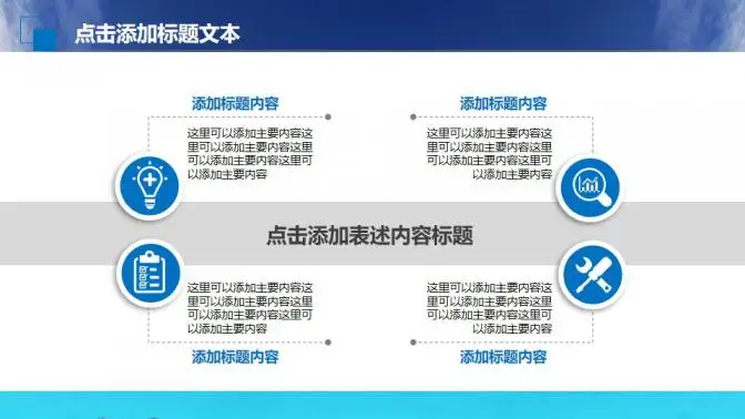 蓝色企业宣传商业计划书PPT模板 蓝色企业宣传商业计划书PPT模板