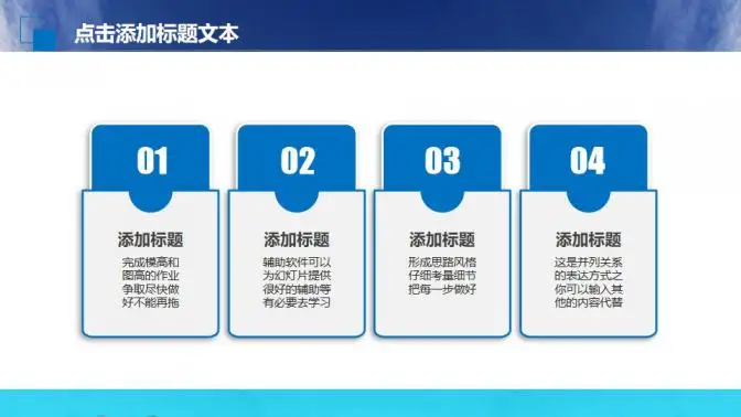 蓝色企业宣传商业计划书PPT模板 蓝色企业宣传商业计划书PPT模板