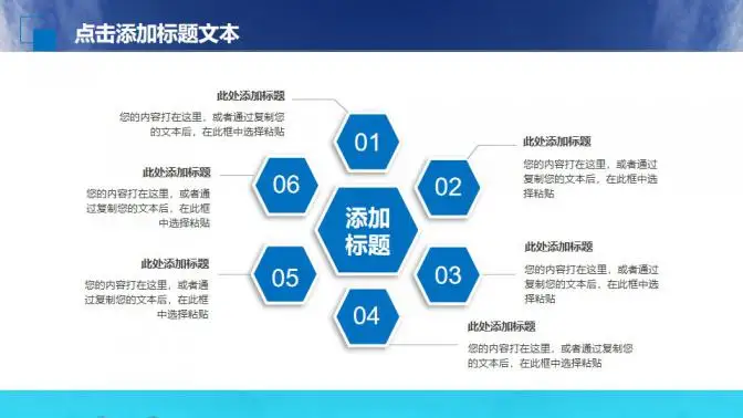 蓝色企业宣传商业计划书PPT模板 蓝色企业宣传商业计划书PPT模板