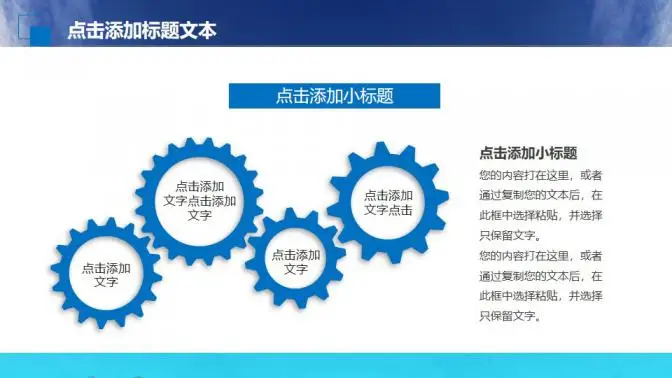 蓝色企业宣传商业计划书PPT模板 蓝色企业宣传商业计划书PPT模板