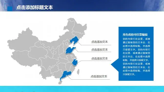 蓝色企业宣传商业计划书PPT模板 蓝色企业宣传商业计划书PPT模板