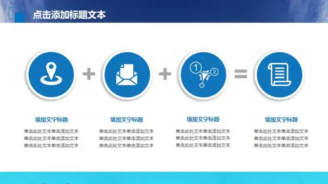 蓝色企业宣传商业计划书PPT模板 蓝色企业宣传商业计划书PPT模板