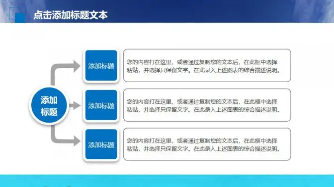 蓝色企业宣传商业计划书PPT模板 蓝色企业宣传商业计划书PPT模板