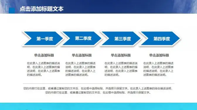 蓝色企业宣传商业计划书PPT模板 蓝色企业宣传商业计划书PPT模板