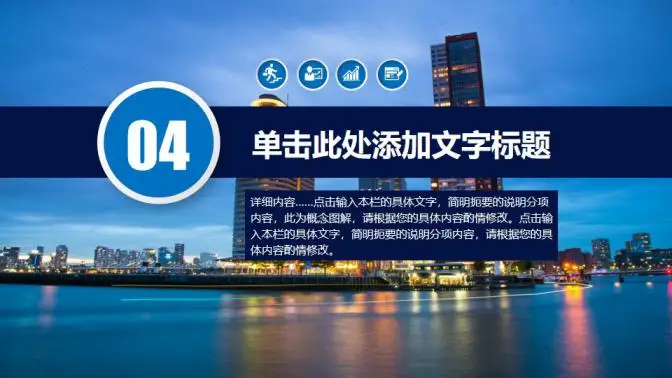 蓝色企业宣传商业计划书PPT模板 蓝色企业宣传商业计划书PPT模板