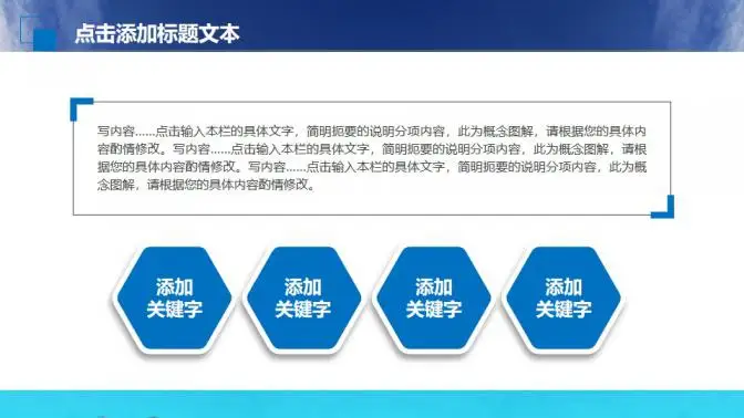 蓝色企业宣传商业计划书PPT模板 蓝色企业宣传商业计划书PPT模板