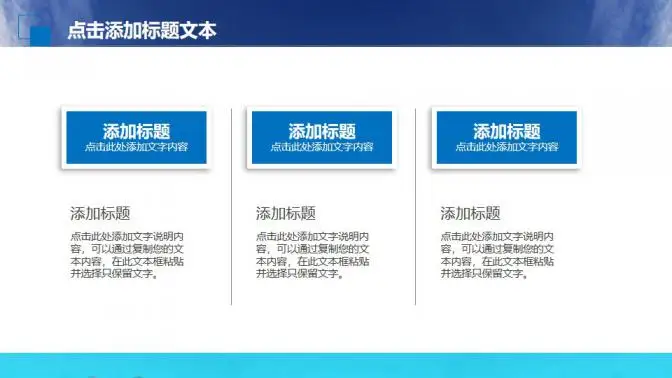 蓝色企业宣传商业计划书PPT模板 蓝色企业宣传商业计划书PPT模板