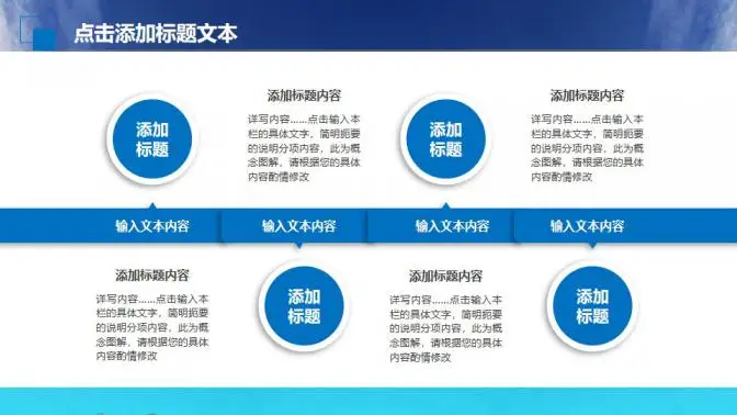 蓝色企业宣传商业计划书PPT模板 蓝色企业宣传商业计划书PPT模板