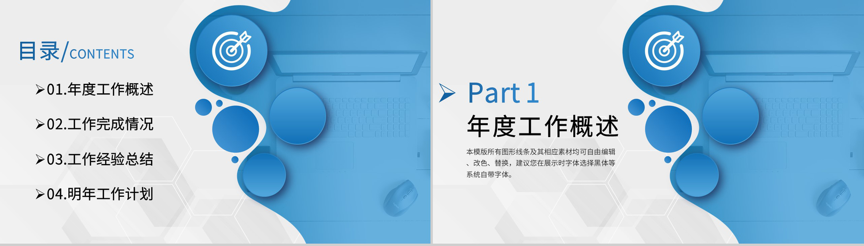 蓝白色简约风格20XX年集团年终总结计划报告PPT模板-叨客学习资料网