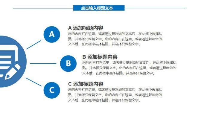 图片[11]-蓝色简约新员工入职培训通用PPT模板—免费分享好看实用的工作总结PPT-叨客学习资料网
