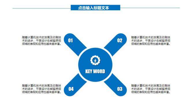 图片[6]-蓝色简约新员工入职培训通用PPT模板—免费分享好看实用的工作总结PPT-叨客学习资料网