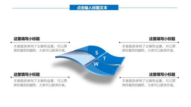 图片[8]-蓝色简约新员工入职培训通用PPT模板—免费分享好看实用的工作总结PPT-叨客学习资料网