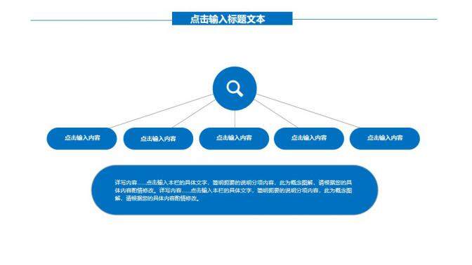 图片[7]-蓝色简约新员工入职培训通用PPT模板—免费分享好看实用的工作总结PPT-叨客学习资料网