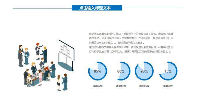 图片[10]-蓝色简约新员工入职培训通用PPT模板—免费分享好看实用的工作总结PPT-叨客学习资料网