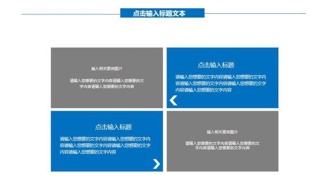 图片[14]-蓝色简约新员工入职培训通用PPT模板—免费分享好看实用的工作总结PPT-叨客学习资料网