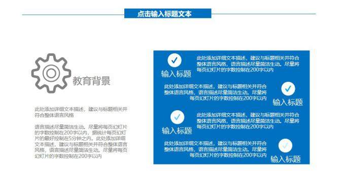 图片[15]-蓝色简约新员工入职培训通用PPT模板—免费分享好看实用的工作总结PPT-叨客学习资料网