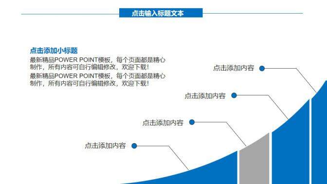图片[20]-蓝色简约新员工入职培训通用PPT模板—免费分享好看实用的工作总结PPT-叨客学习资料网