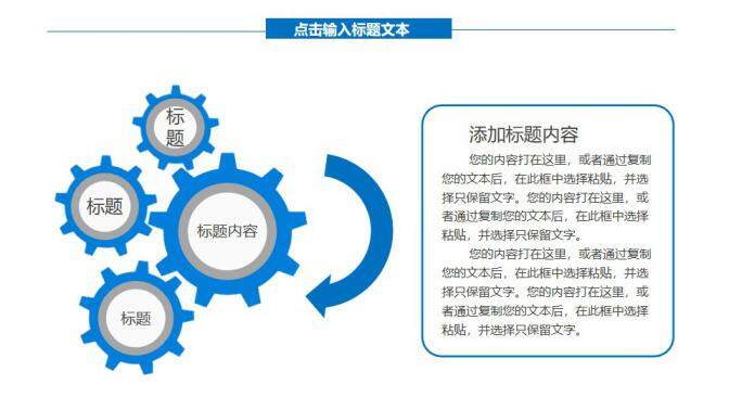 图片[18]-蓝色简约新员工入职培训通用PPT模板—免费分享好看实用的工作总结PPT-叨客学习资料网