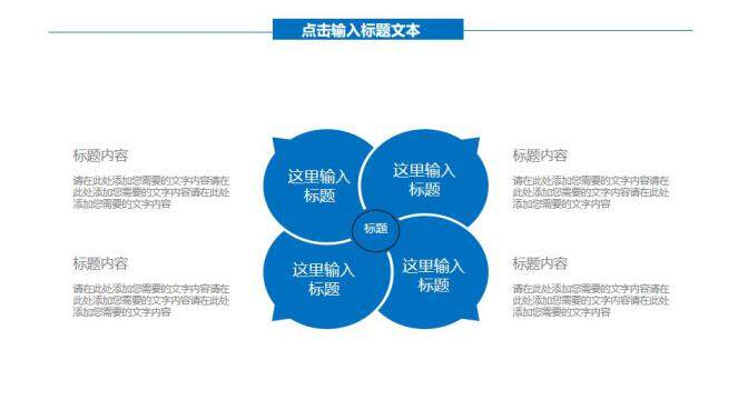 图片[27]-蓝色简约新员工入职培训通用PPT模板—免费分享好看实用的工作总结PPT-叨客学习资料网