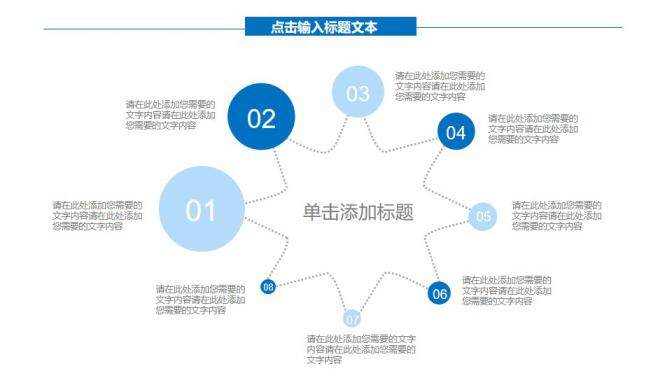 图片[26]-蓝色简约新员工入职培训通用PPT模板—免费分享好看实用的工作总结PPT-叨客学习资料网