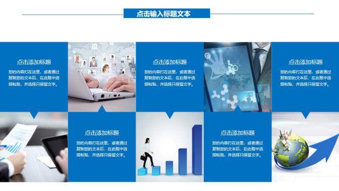 图片[25]-蓝色简约新员工入职培训通用PPT模板—免费分享好看实用的工作总结PPT-叨客学习资料网