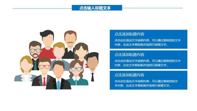 图片[23]-蓝色简约新员工入职培训通用PPT模板—免费分享好看实用的工作总结PPT-叨客学习资料网