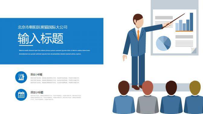 图片[28]-蓝色简约新员工入职培训通用PPT模板—免费分享好看实用的工作总结PPT-叨客学习资料网