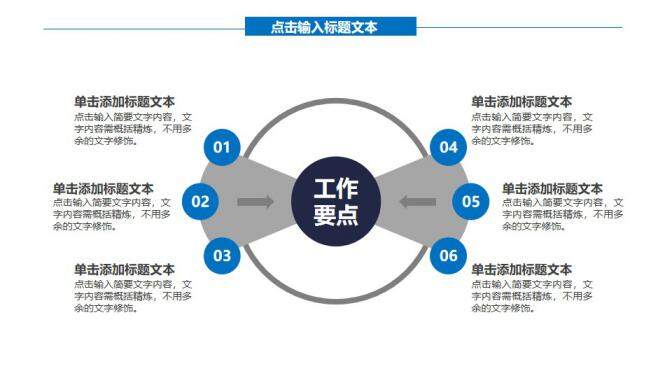 图片[30]-蓝色简约新员工入职培训通用PPT模板—免费分享好看实用的工作总结PPT-叨客学习资料网