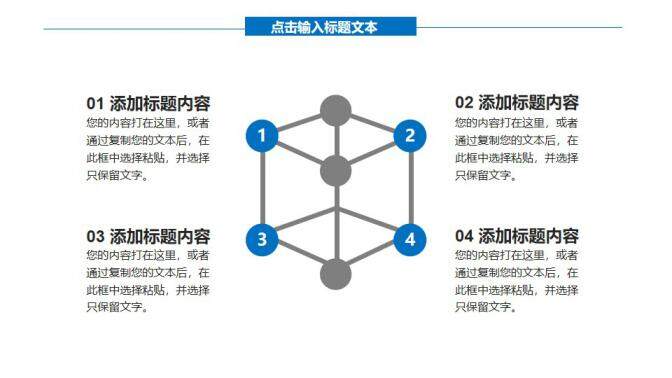 图片[31]-蓝色简约新员工入职培训通用PPT模板—免费分享好看实用的工作总结PPT-叨客学习资料网