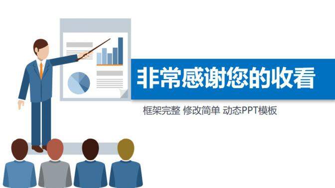 蓝色简约新员工入职培训通用PPT模板—免费分享好看实用的工作总结PPT-叨客学习资料网