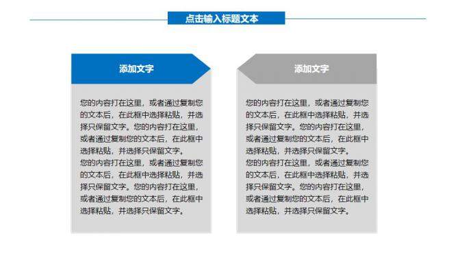 图片[35]-蓝色简约新员工入职培训通用PPT模板—免费分享好看实用的工作总结PPT-叨客学习资料网