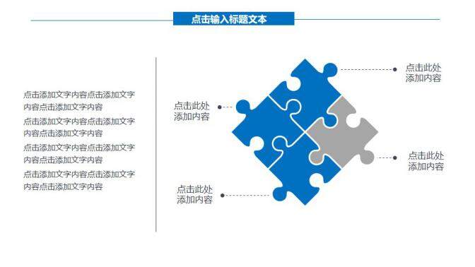 图片[34]-蓝色简约新员工入职培训通用PPT模板—免费分享好看实用的工作总结PPT-叨客学习资料网